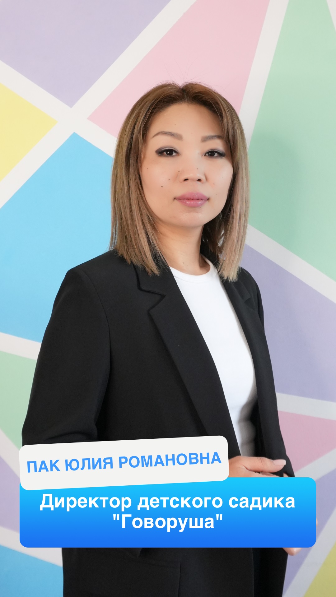 govorusha